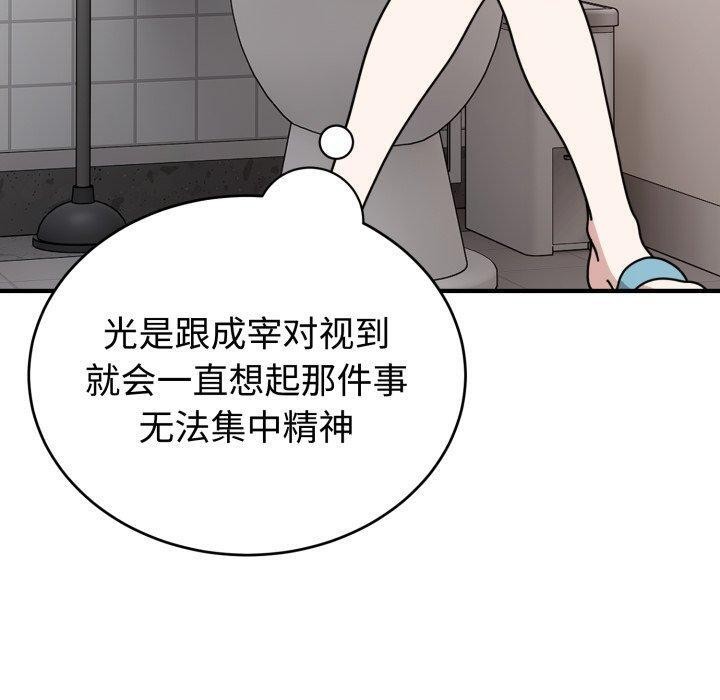 難言之秘第5話