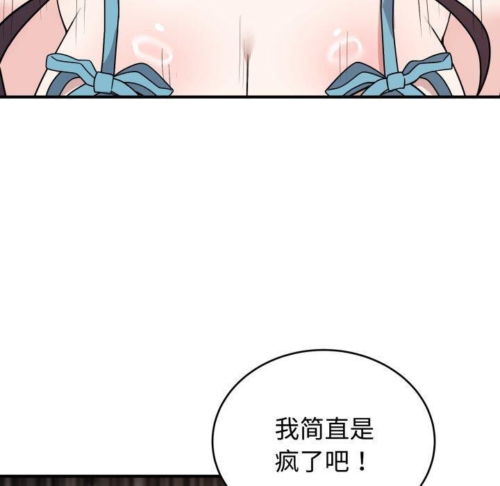 难言之秘第5話