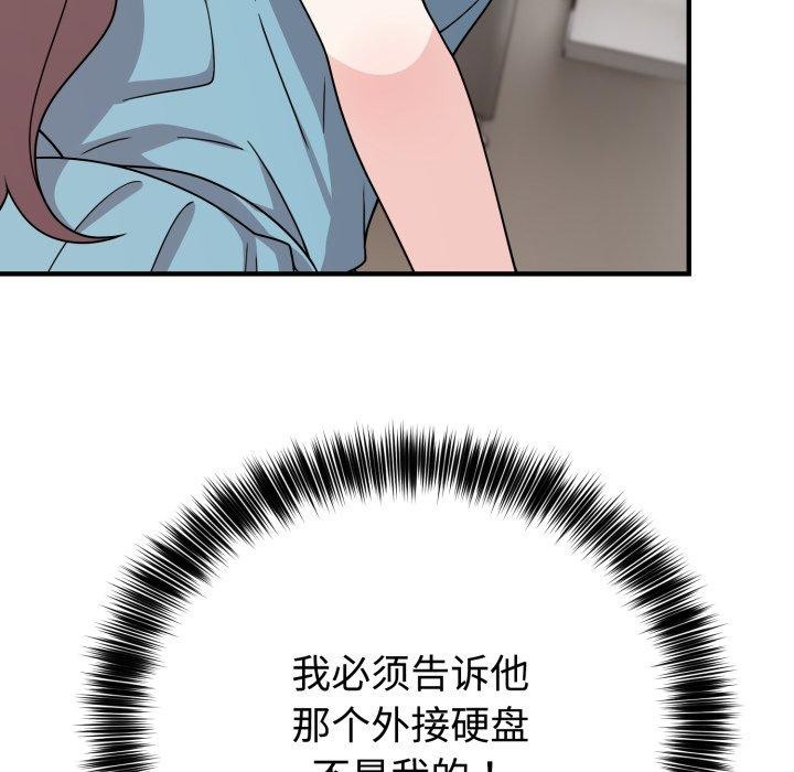 難言之秘第5話