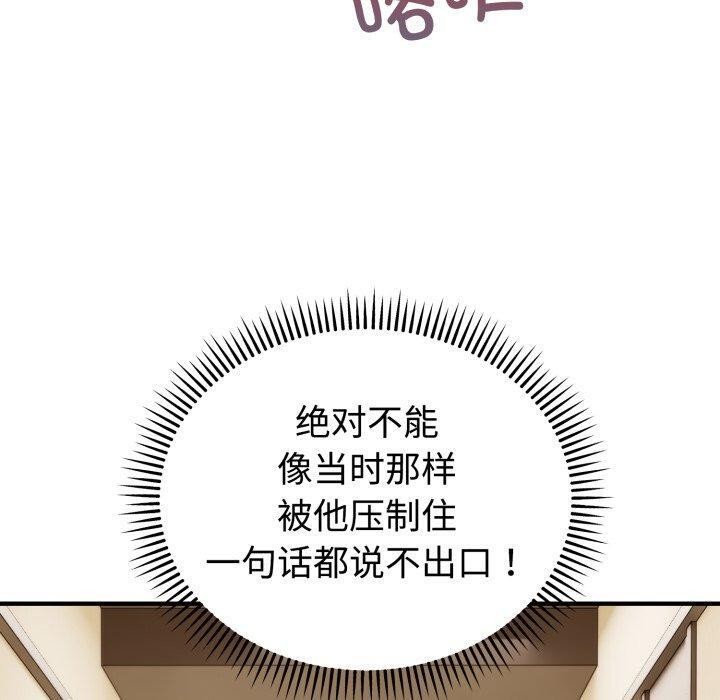 難言之秘第5話