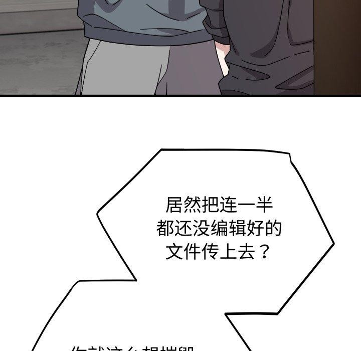 難言之秘第5話