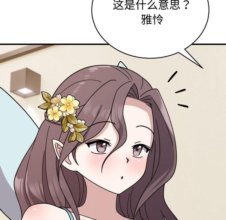 難言之秘第5話