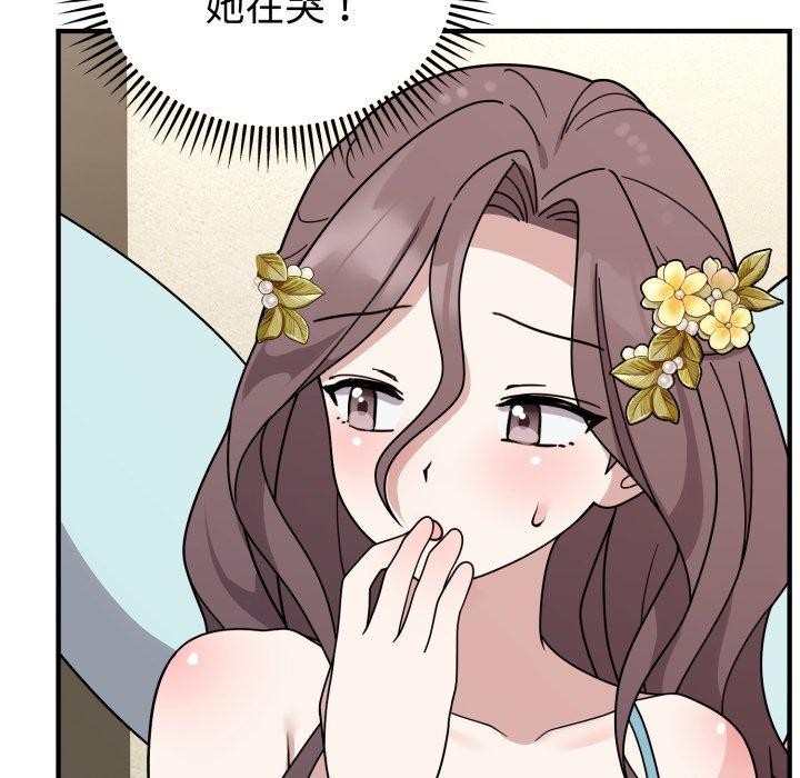 难言之秘第5話