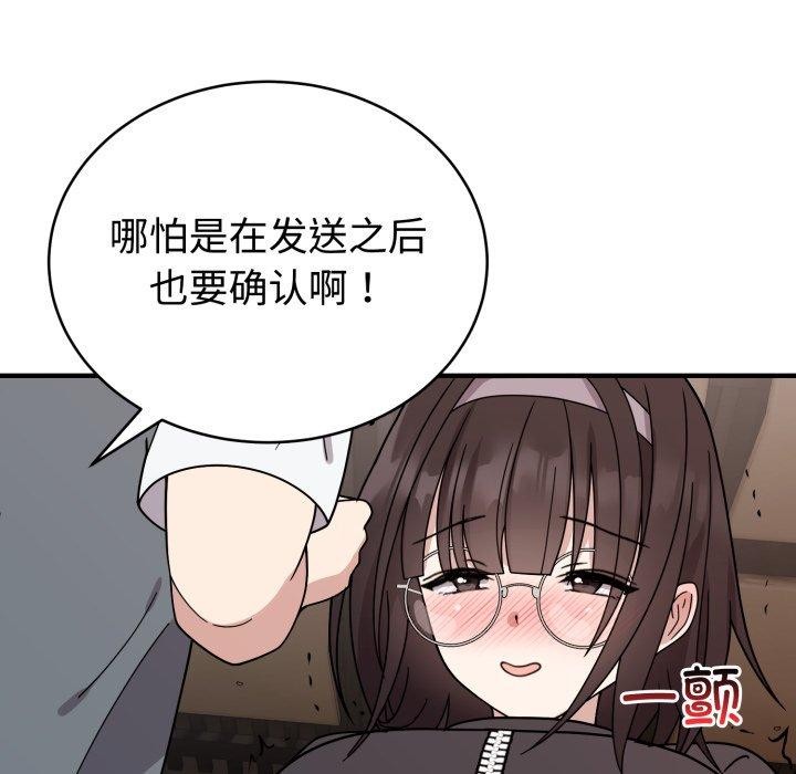 難言之秘第5話