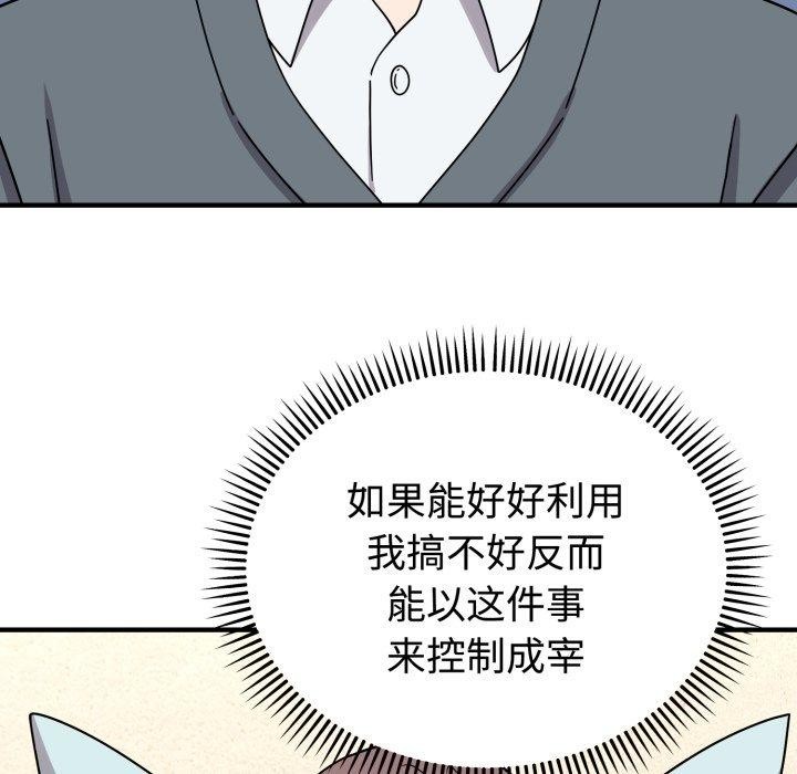 難言之秘第5話
