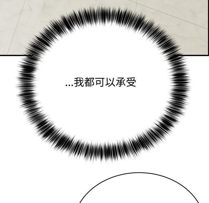 難言之秘第5話