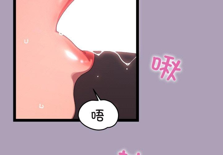 分身使我無限變強第20話