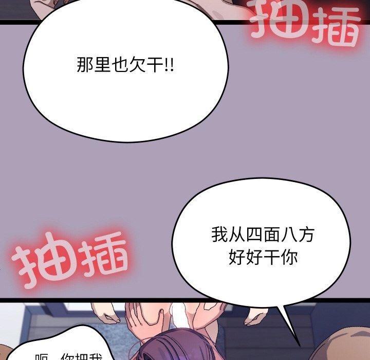分身使我無限變強第20話