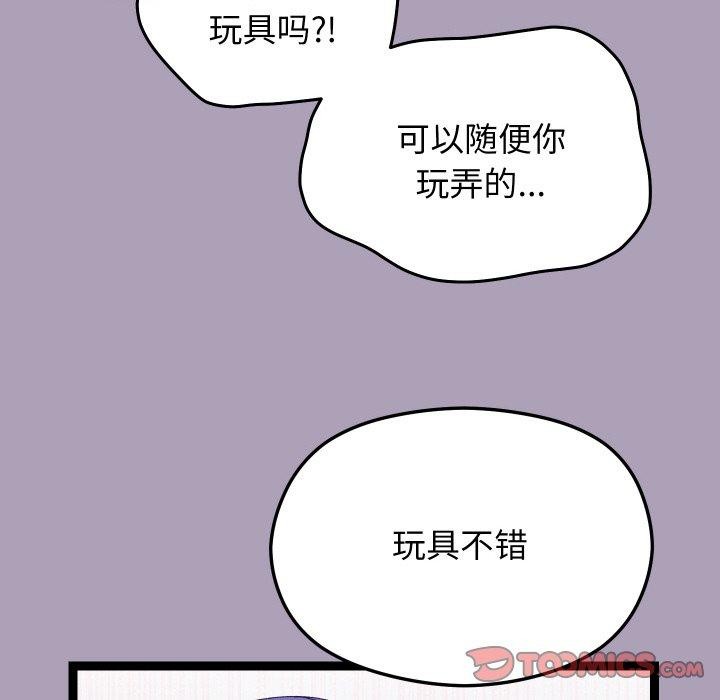 分身使我無限變強第20話