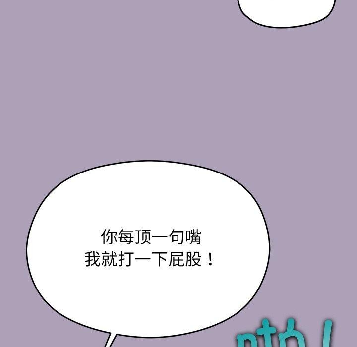 分身使我無限變強第20話