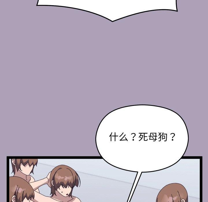 分身使我無限變強第20話