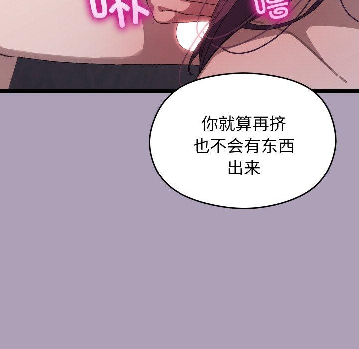 分身使我無限變強第20話