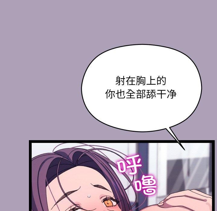 分身使我無限變強第20話