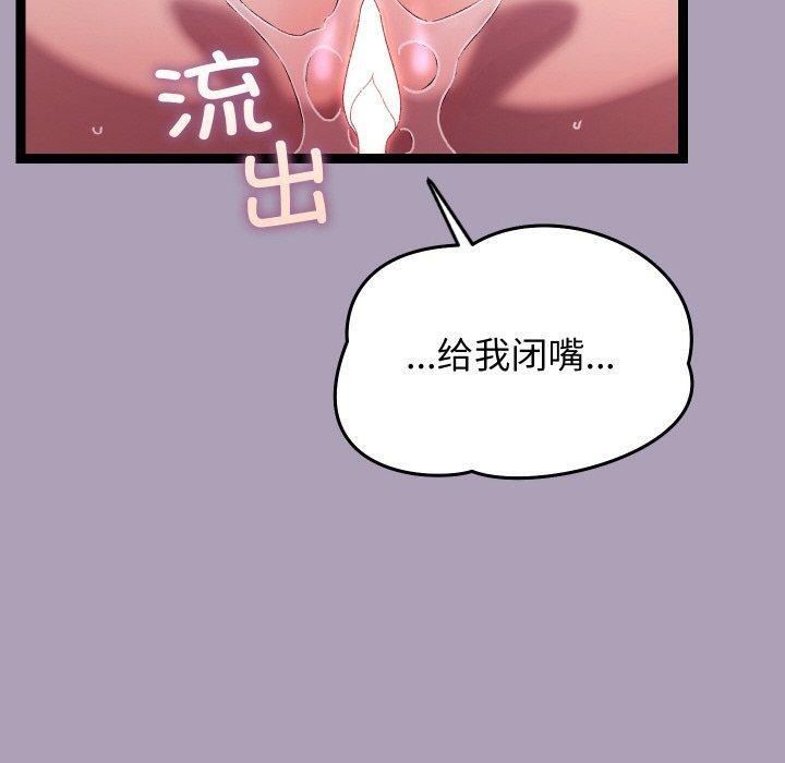 分身使我無限變強第20話