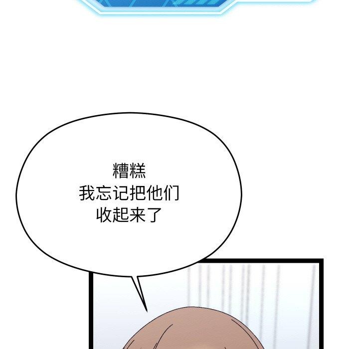 分身使我无限变强第20話