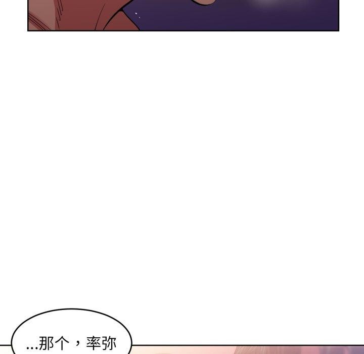 她的直播间第16話