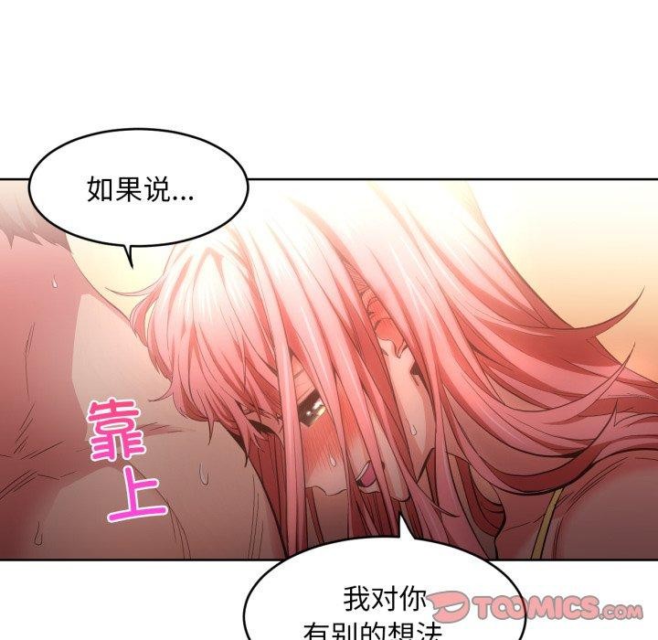《她的直播间》第16话