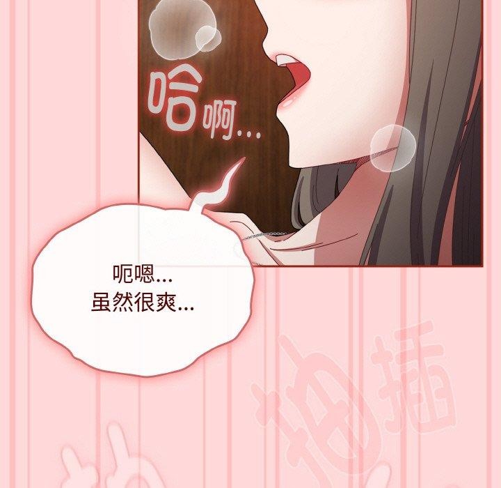 爱上你也好第19話