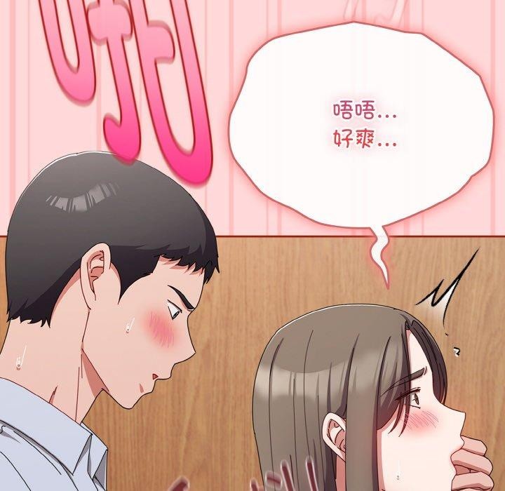 愛上你也好第19話