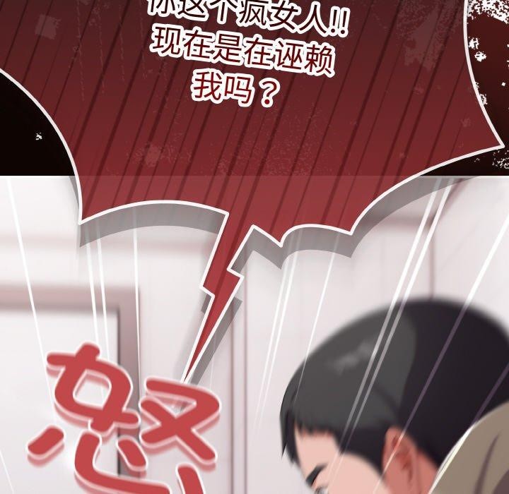 愛上你也好第19話