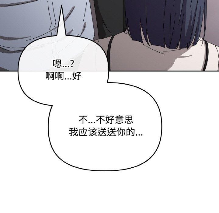 爱上你也好第19話
