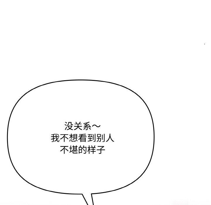 愛上你也好第19話