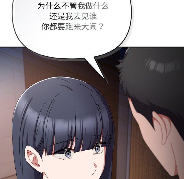愛上你也好第19話
