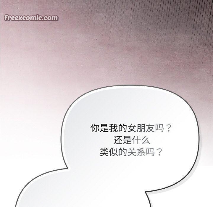 愛上你也好第19話