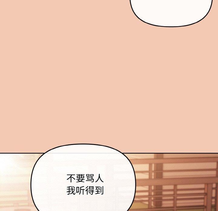 爱上你也好第19話