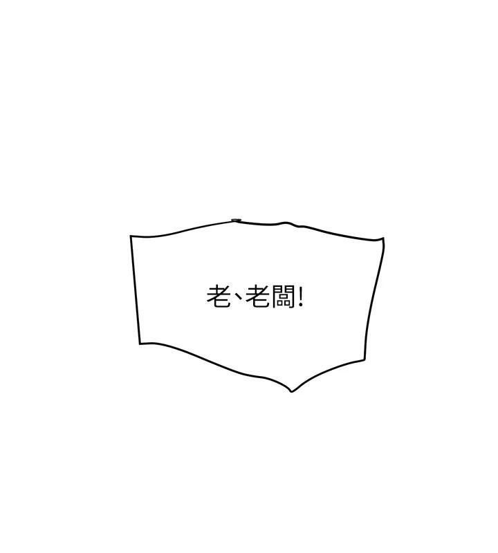 黑道千金第37話-吃遍夜店的小弟弟們&hearts;