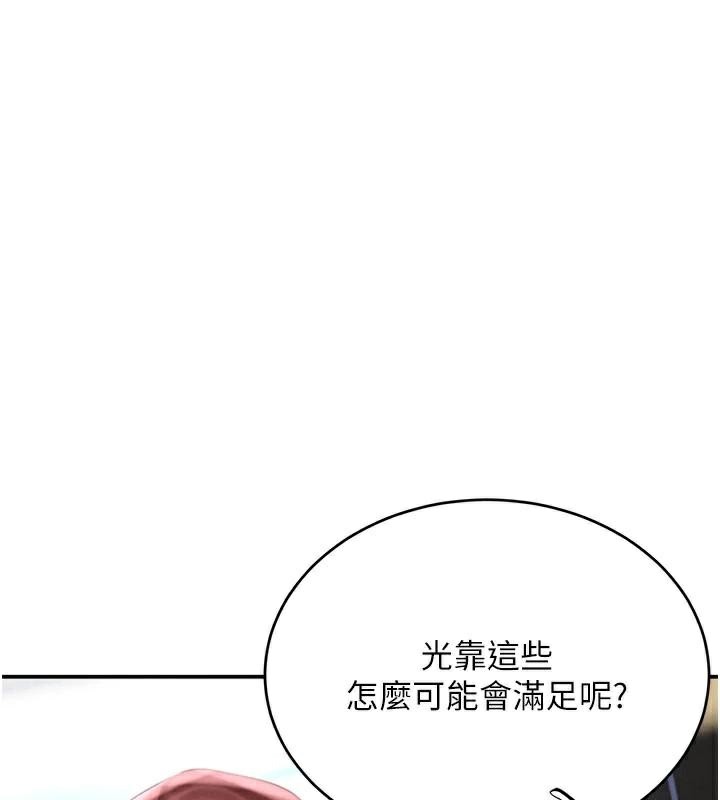 黑道千金第37話-吃遍夜店的小弟弟們&hearts;