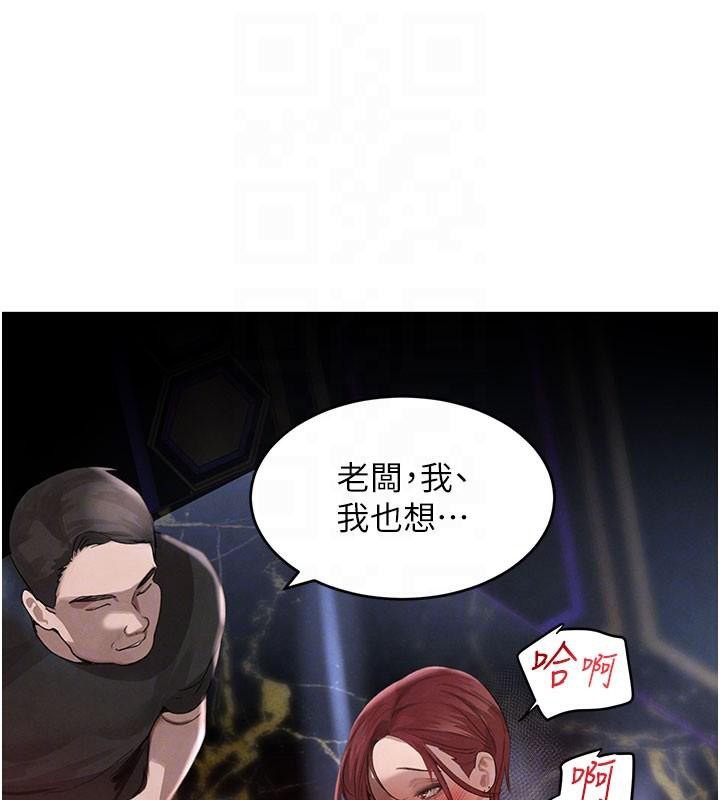黑道千金第37話-吃遍夜店的小弟弟們&hearts;