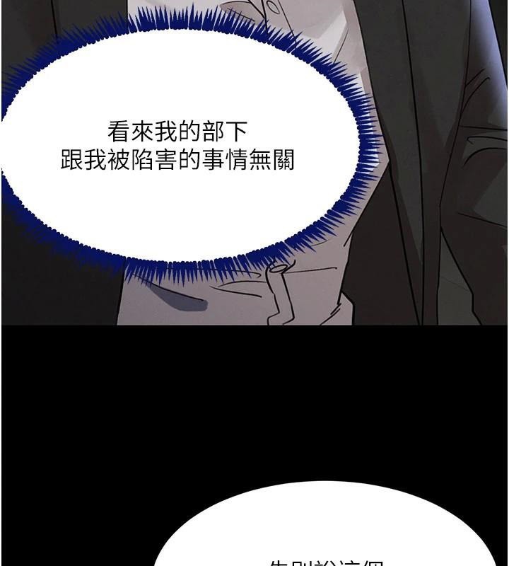 黑道千金第37話-吃遍夜店的小弟弟們&hearts;