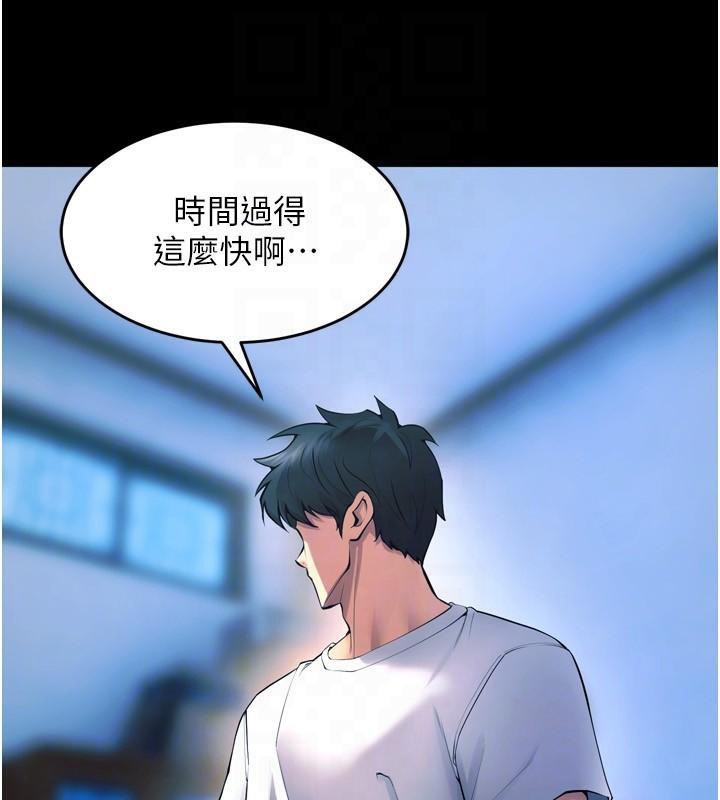 狱火重生第22話-妳明明很想要還給我裝?
