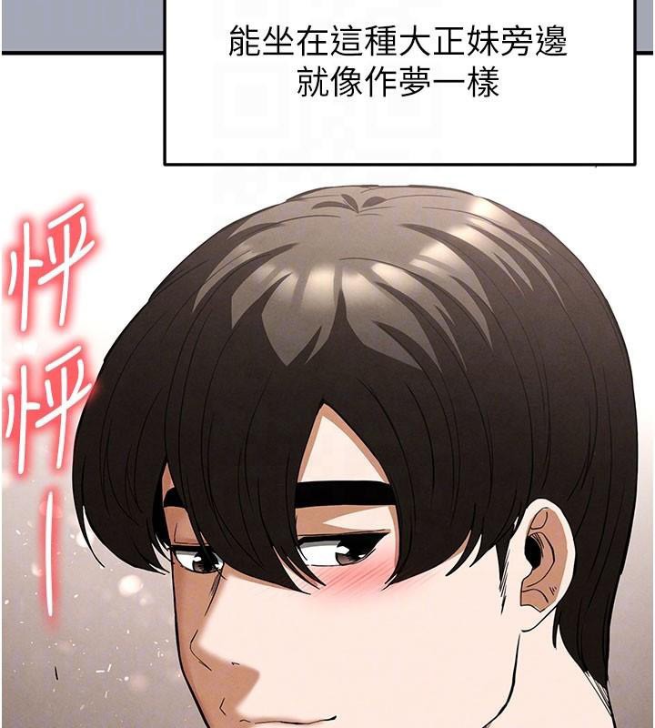 末日鵰堡第33話-被強扯絲襪的少女世熙