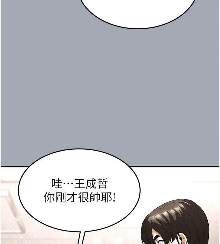 《末日鵰堡》第33话-被强扯丝袜的少女世熙