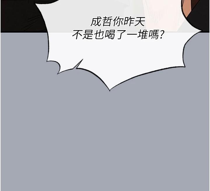 末日鵰堡第33話-被強扯絲襪的少女世熙
