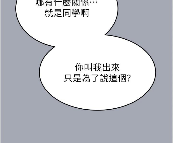 《末日鵰堡》第33话-被强扯丝袜的少女世熙