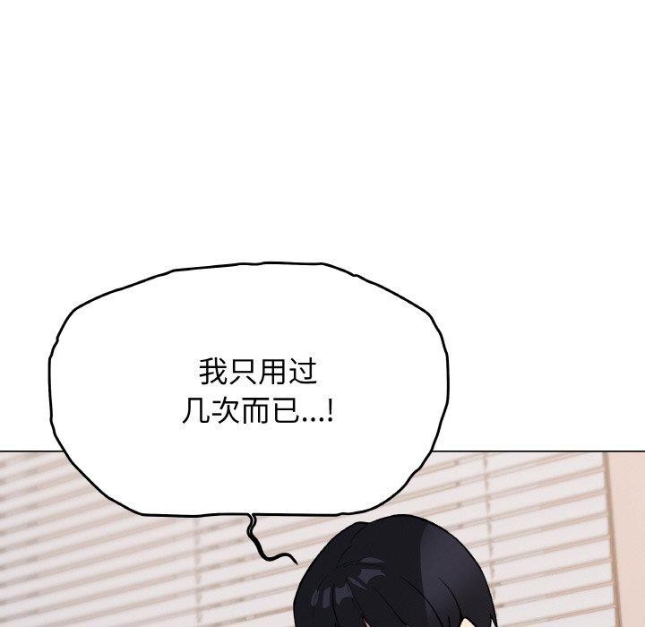 《缺德邻居难相处》第38话