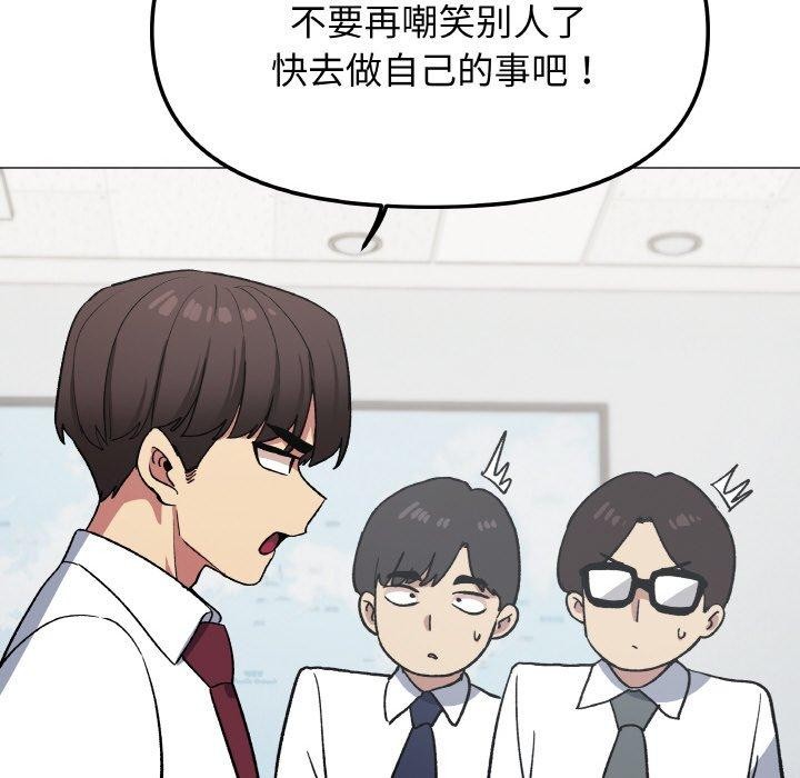 《缺德邻居难相处》第38话