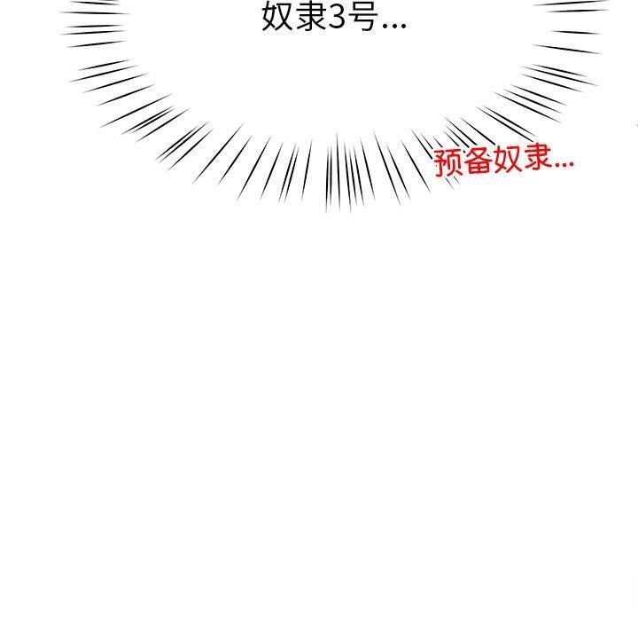 后宫之王第39話