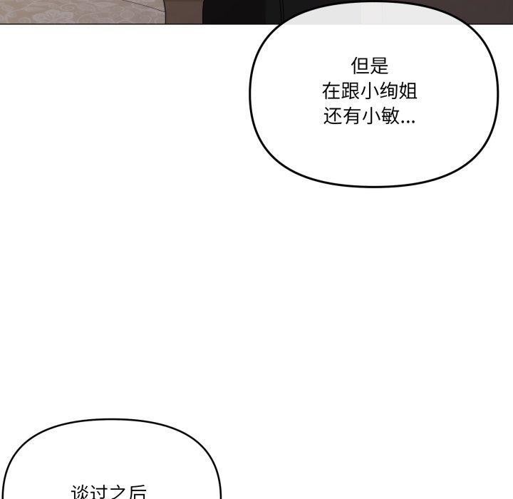 家人之间这样不好吧第51話