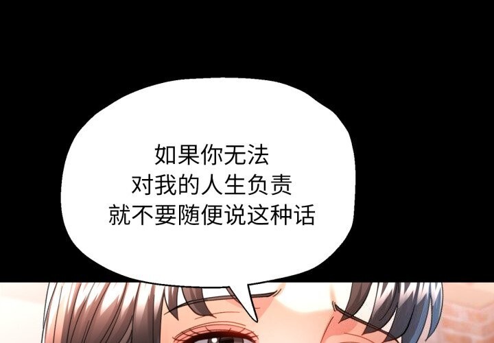 可以爱你吗第58話