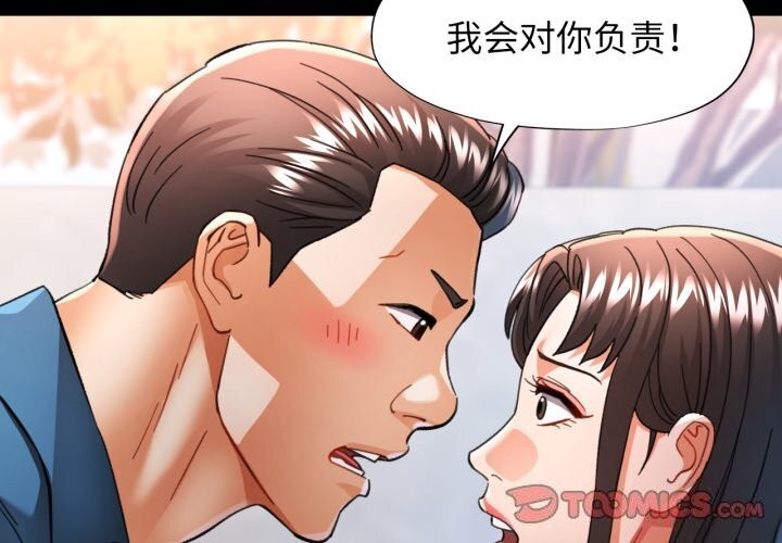可以爱你吗第58話