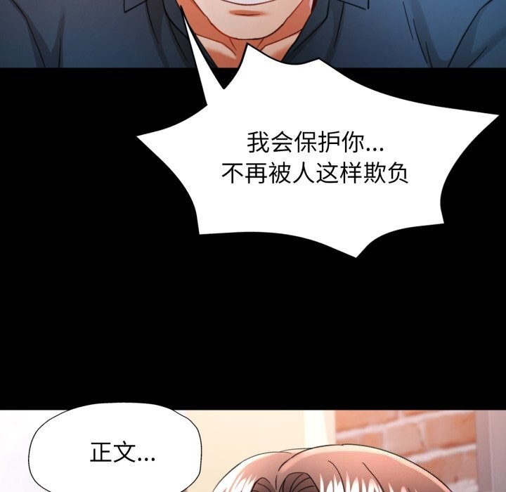 可以爱你吗第58話