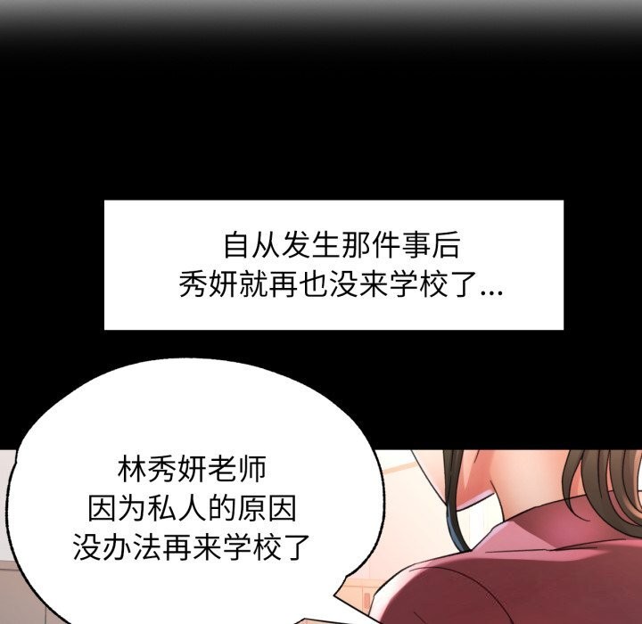 可以爱你吗第58話