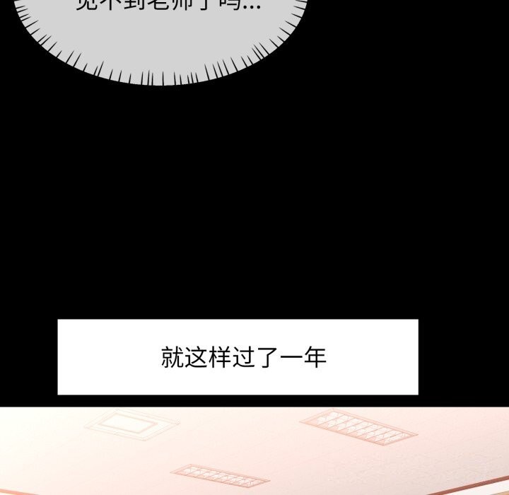 可以爱你吗第58話