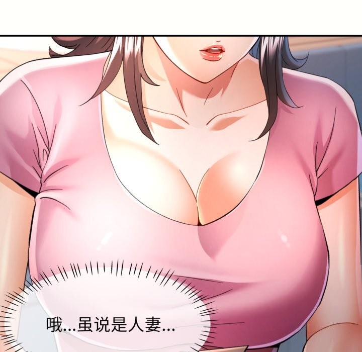 可以爱你吗第58話