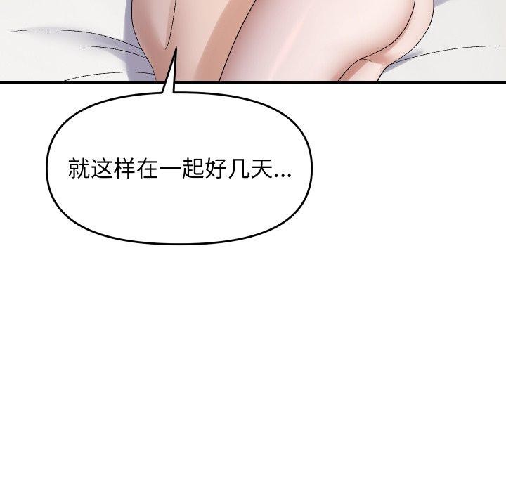 邻居跑路中第47話