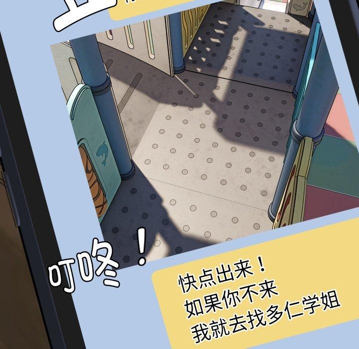 邻居跑路中第47話